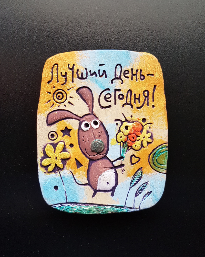 картинка Магнит Лучший день собачка CF-M-157 от магазина El Corazon