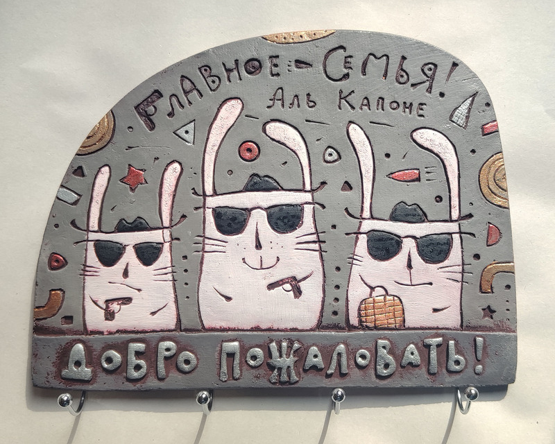 картинка Ключница Мафия. Главное-семья CF-K-266 от магазина El Corazon