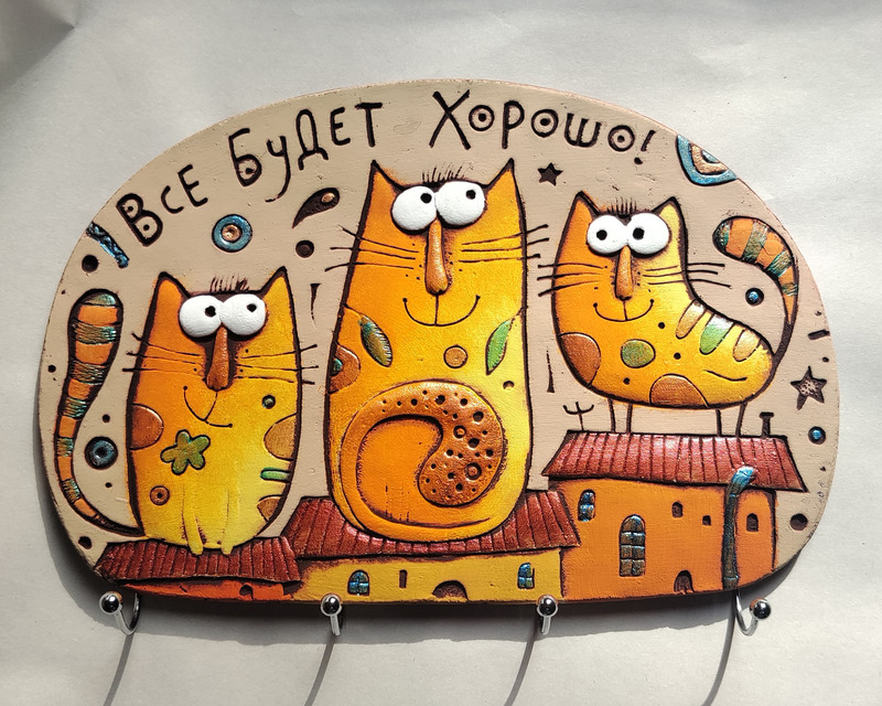 картинка Ключница 3 Кота Все Будет Хорошо CF-K-140 от магазина El Corazon