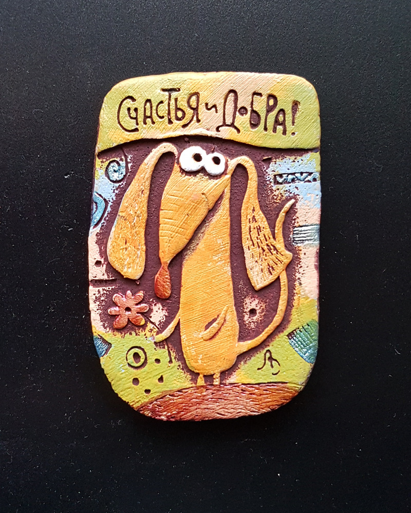 картинка Магнит Такса "Счастья и добра" CF-M-010 от магазина El Corazon