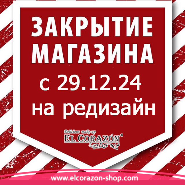 Закрытие магазина с 29.12.2024 на редизайн!