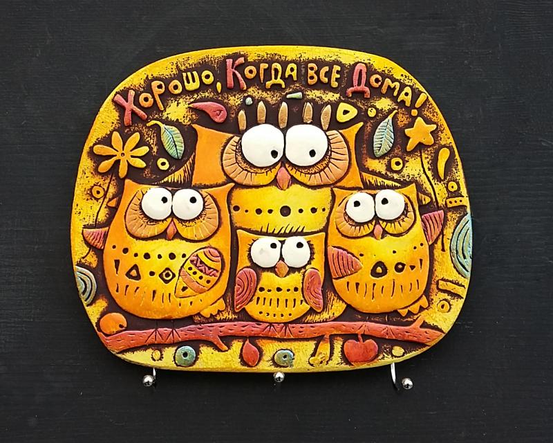 картинка Ключница Совы Хорошо, Когда Все Дома CF-K-142 от магазина El Corazon