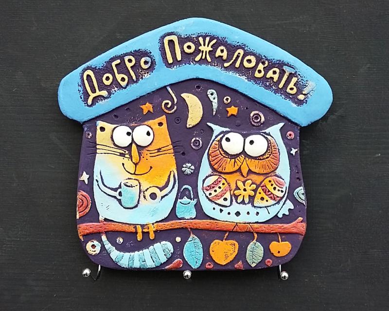 картинка Ключница Домик Добро Пожаловать CF-K-143 от магазина El Corazon