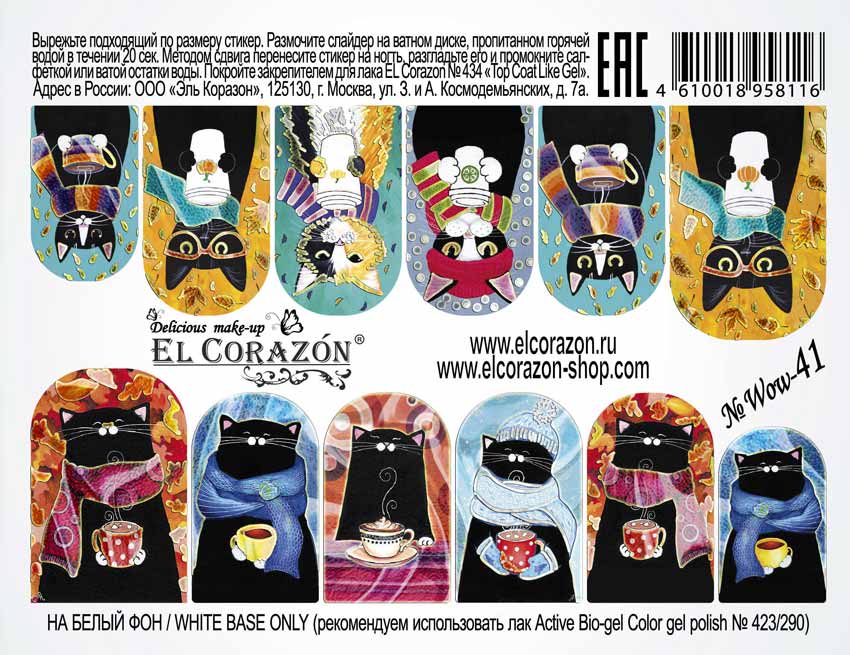 картинка El Corazon Водные наклейки №Wow-41 от магазина El Corazon