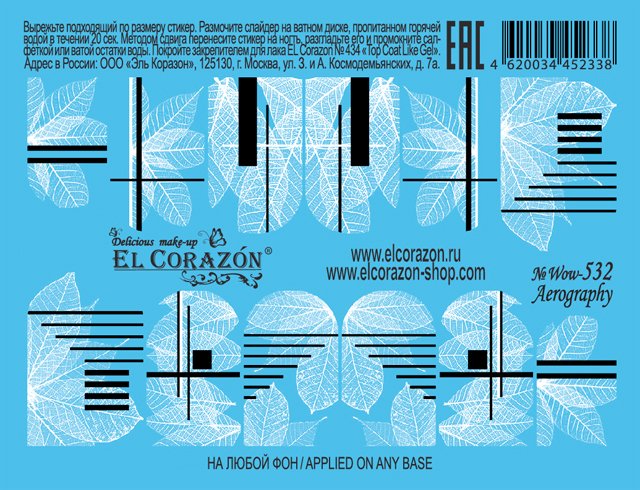 картинка El Corazon Водные наклейки №Wow-532 от магазина El Corazon