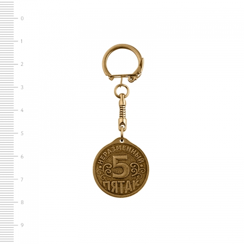 картинка Брелок с монетой Неразменный пятак от магазина El Corazon