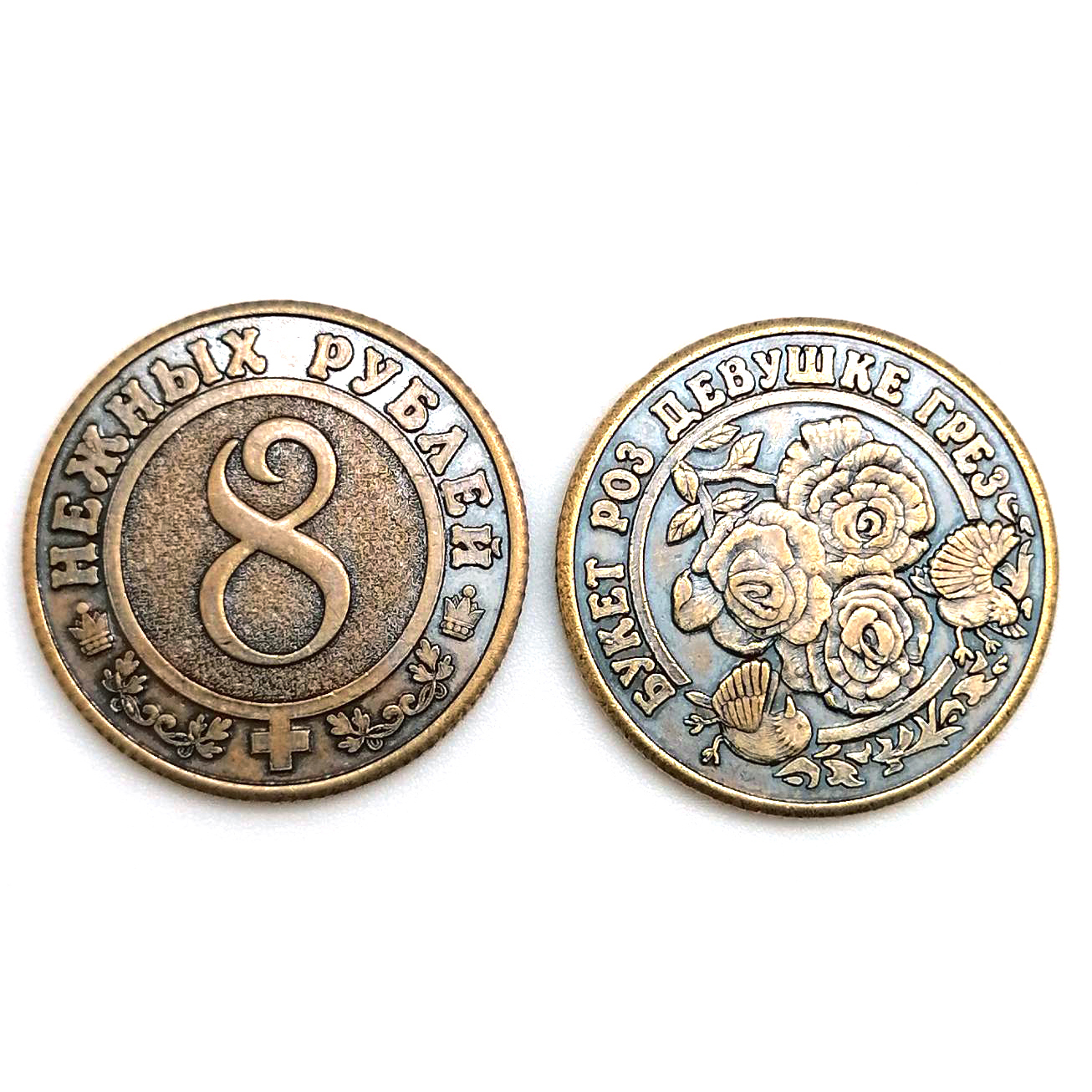 картинка Монета сувенирная "8 нежных рублей - Букет роз девушке грез!", d-3 см от магазина El Corazon