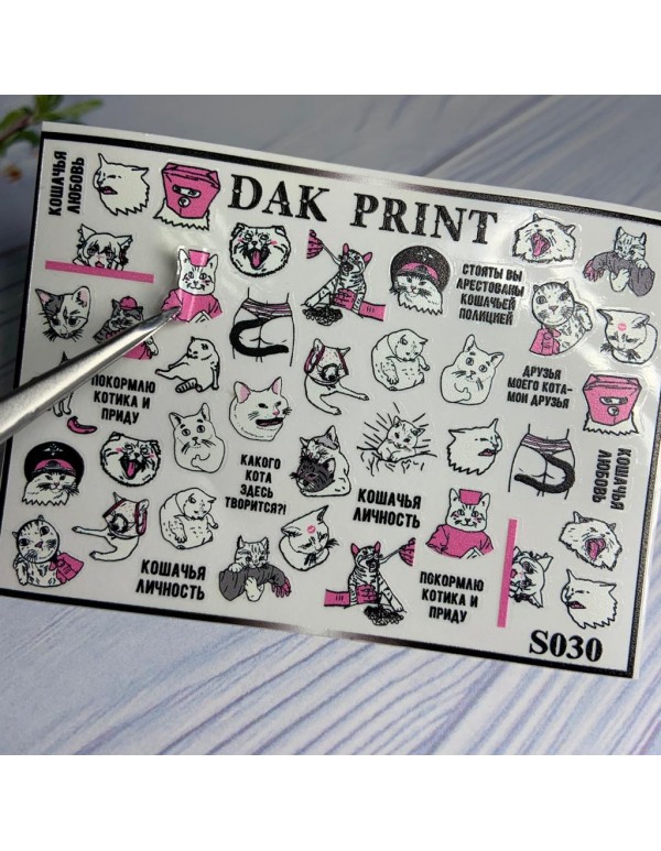 картинка Dak Print Стикеры Для Ногтей S 030 от магазина El Corazon
