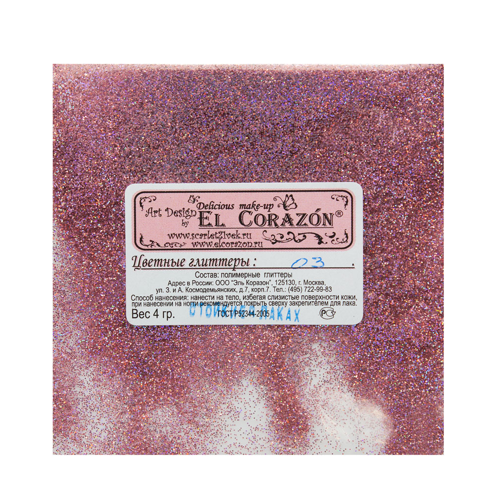 картинка El Corazon Глиттеры для ногтей №03 Розовая голография 0,2 мм, стойкие от магазина El Corazon