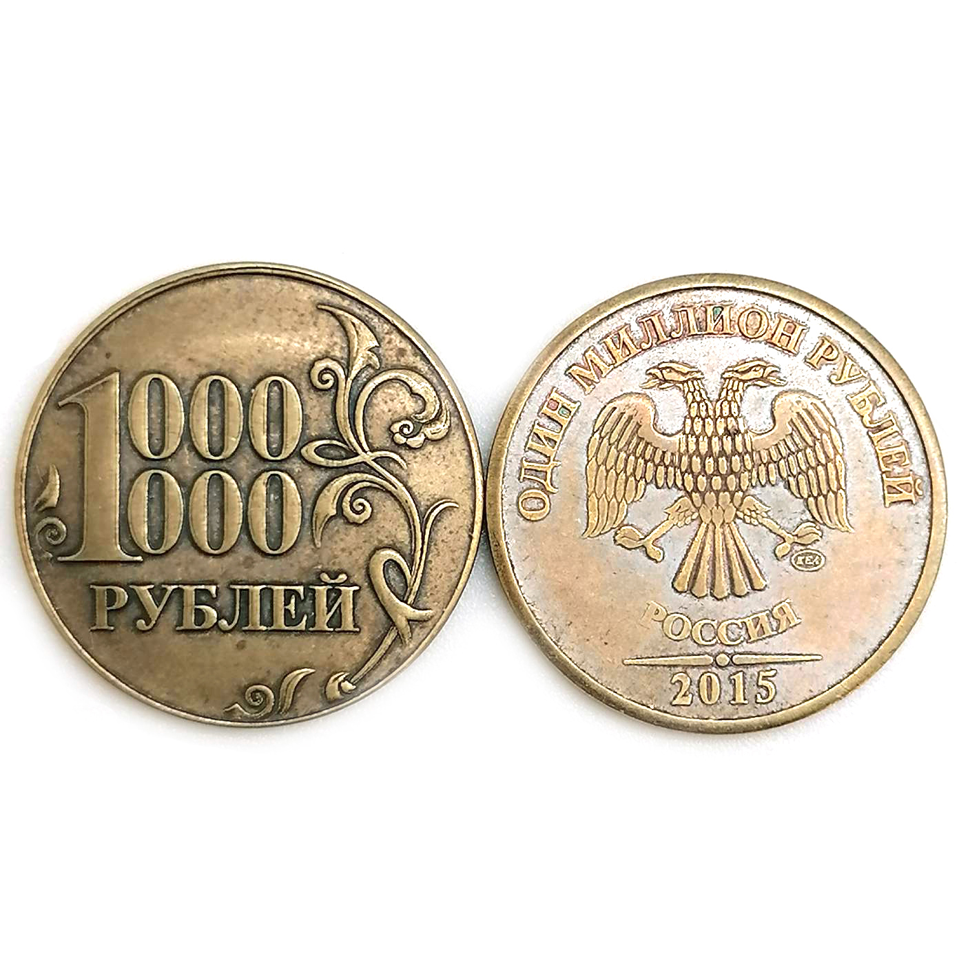 картинка Монета сувенирная "Один миллион рублей", d-2,5 см от магазина El Corazon