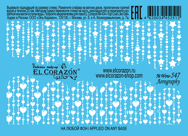 картинка El Corazon Водные наклейки №Wow-547 от магазина El Corazon