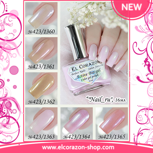 Новинки в коллекции Nail_ru Active Bio-gel