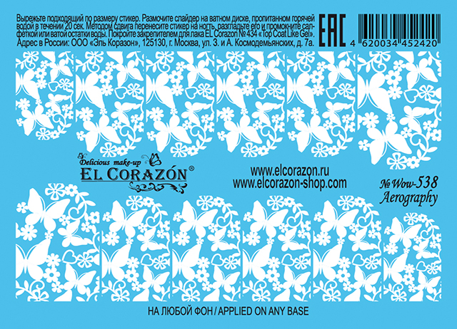 картинка El Corazon Водные наклейки №Wow-538 от магазина El Corazon