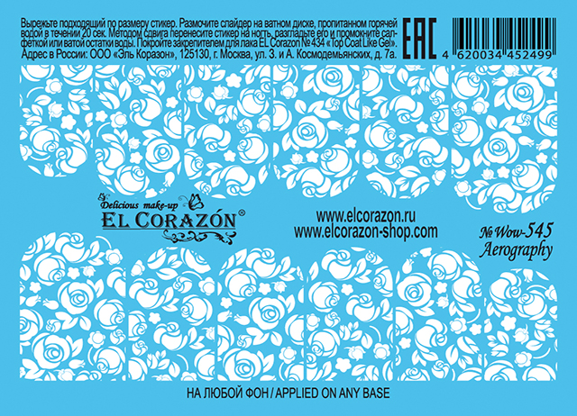 картинка El Corazon Водные наклейки №Wow-545 от магазина El Corazon