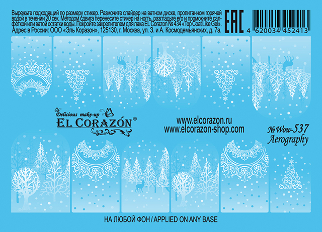 картинка El Corazon Водные наклейки №Wow-537 от магазина El Corazon