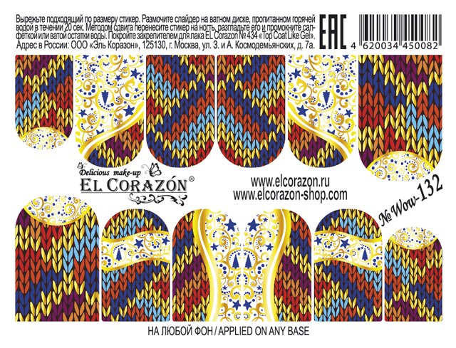 картинка El Corazon Водные наклейки №Wow-132 от магазина El Corazon