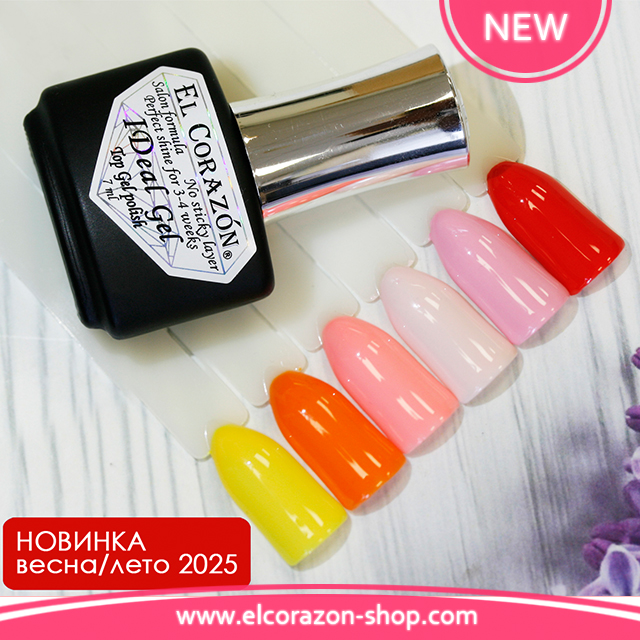 Яркие новинки сезона Весна-Лето в линейке гель лаков IDeal Gel!