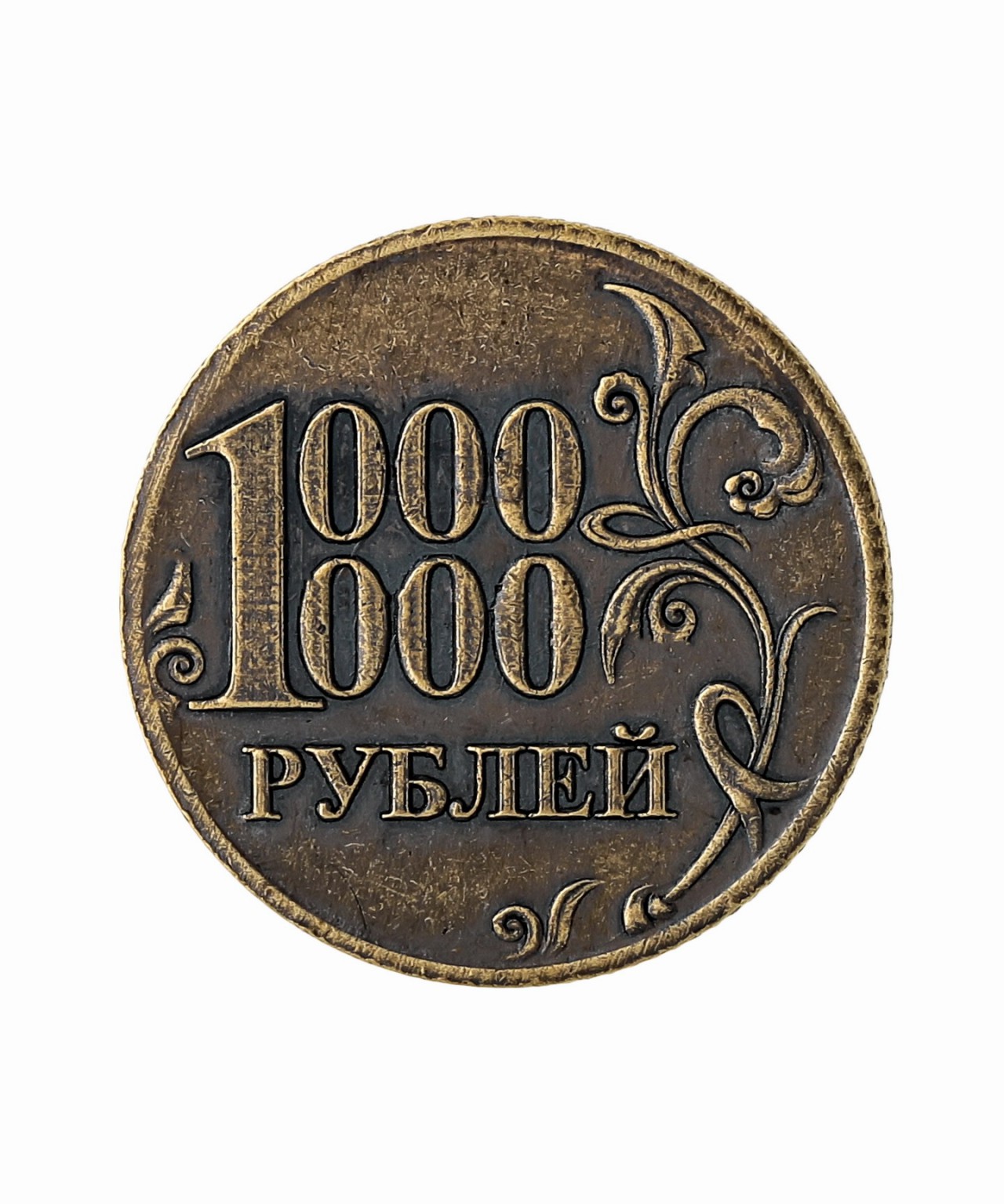 3 месяца за 0 рублей вк. Монета ноль рублей. Мелнета 0 рублей. Монета 0 рублей. Монета номиналом 0 рублей.