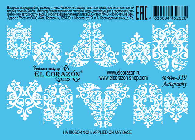 картинка El Corazon Водные наклейки №Wow-559 от магазина El Corazon