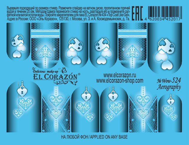 картинка El Corazon Водные наклейки №Wow-524 от магазина El Corazon