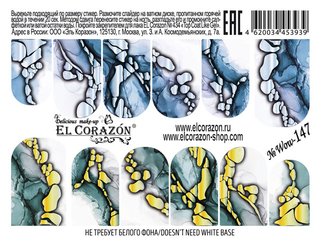 картинка El Corazon Водные наклейки №Wow-147 от магазина El Corazon